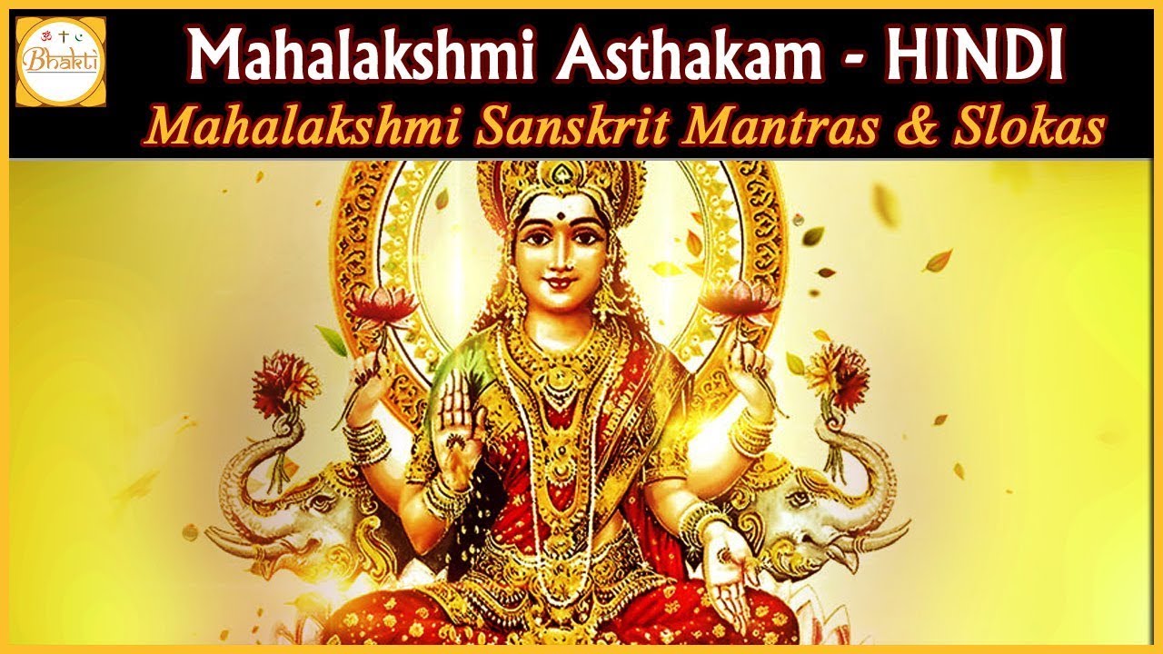mahalakshmi mantra for wealth